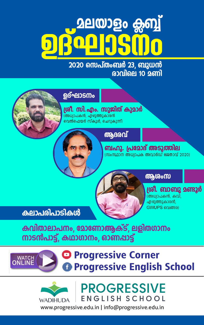 malayalam meaning of oral presentation